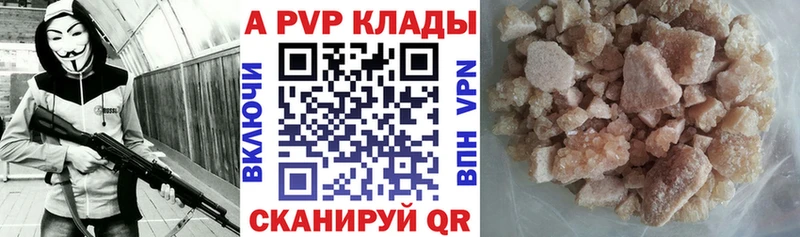A-PVP мука  закладка  Верхнеуральск 
