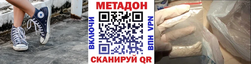 хочу наркоту Верхнеуральск МЕТАДОН белоснежный